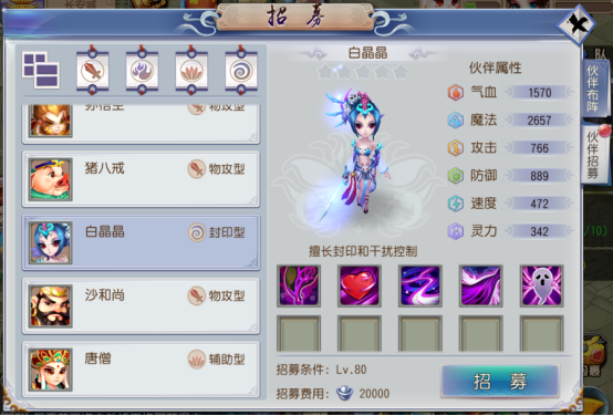 仙灵外传折扣版 v0.1.1