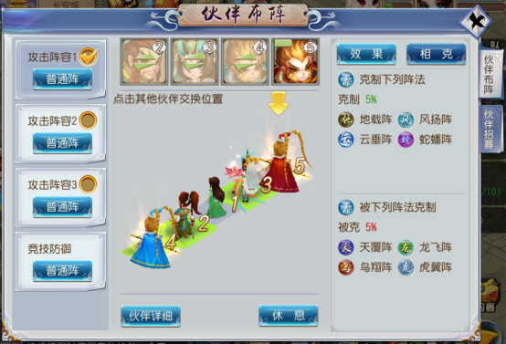 仙灵外传折扣版 v0.1.1