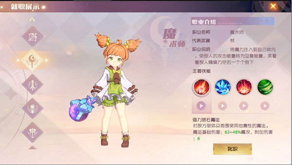 魔力宝贝旅人官方版 v1.9.1