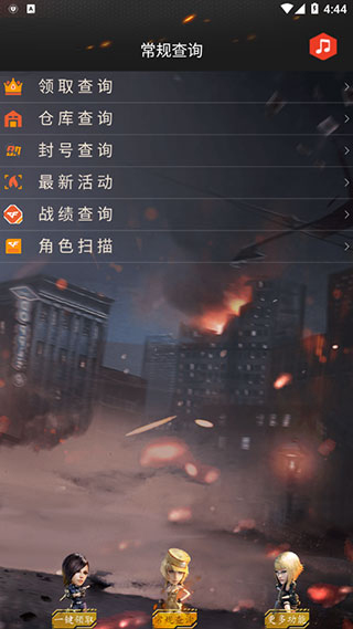 cf装备助手一键领取官方版 v3.2