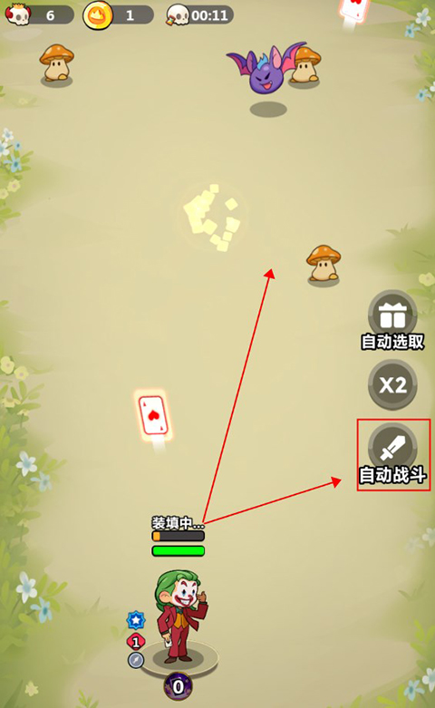 幻想大乱斗官方版 v1.0.0