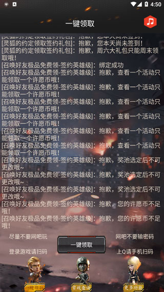 cf装备助手一键领取官方版 v3.2