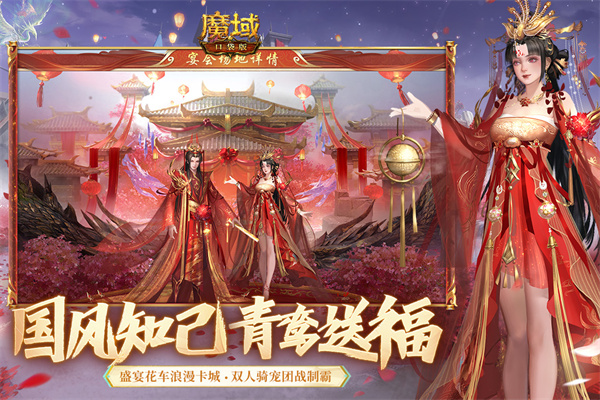 魔域口袋版腾讯版 v11.5.1