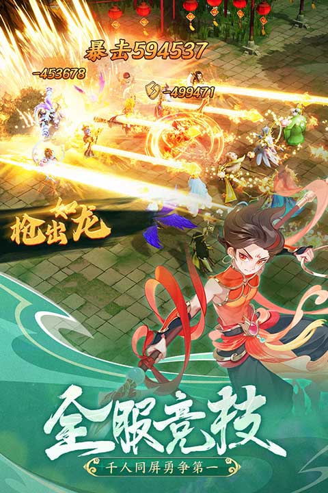 幻灵修仙传GM版 v7.7.7