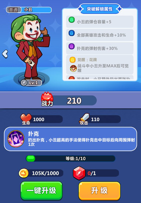 幻想大乱斗官方版 v1.0.0