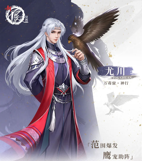 新不良人手游最新版 v1.0.241