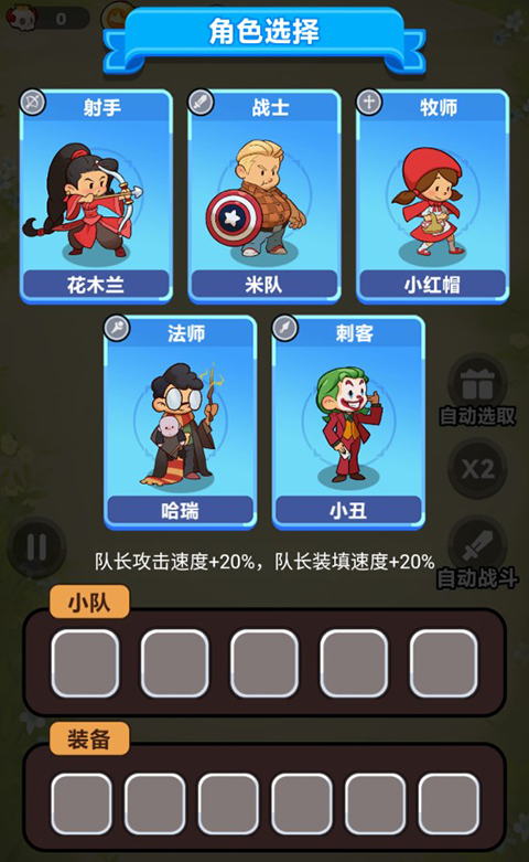 幻想大乱斗官方版 v1.0.0