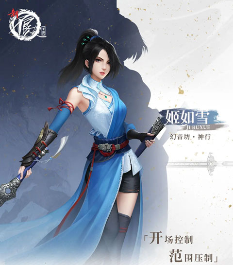 新不良人手游最新版 v1.0.241