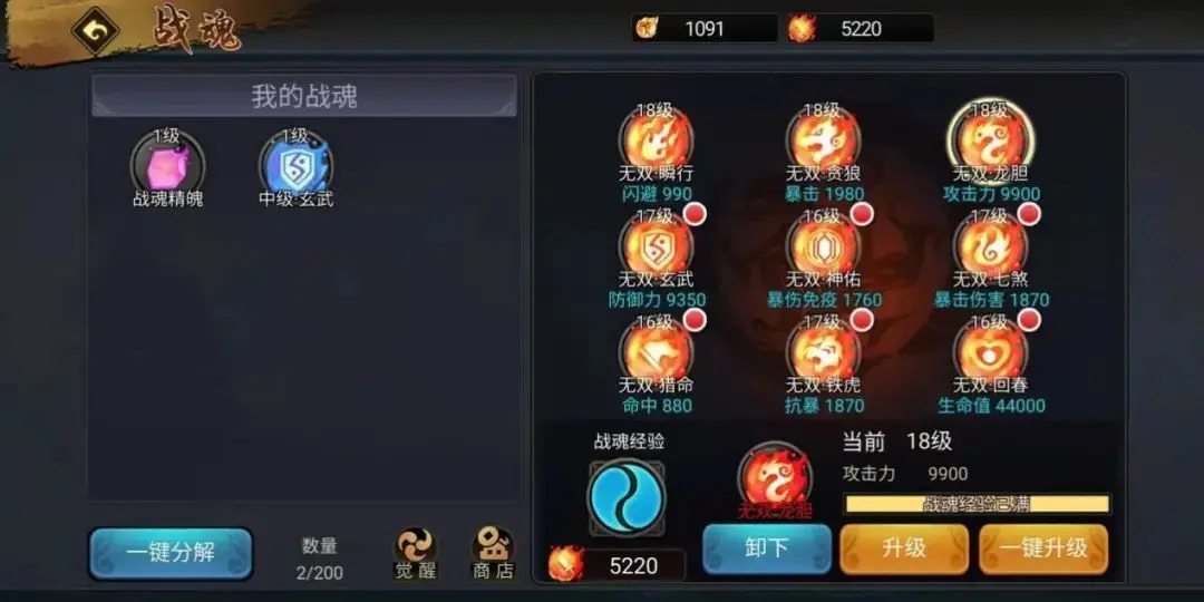 三国战纪手游官方正版 v0.14.76.0