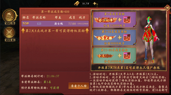 魔法启示录免登陆免实名最新版 v1.0.0