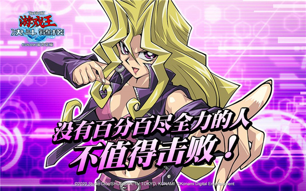 游戏王决斗链接vivo版 v7.7.1014