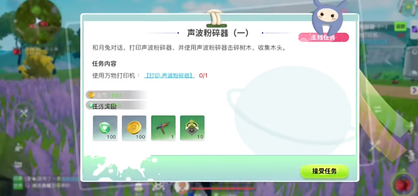 创造吧我们的星球安卓版