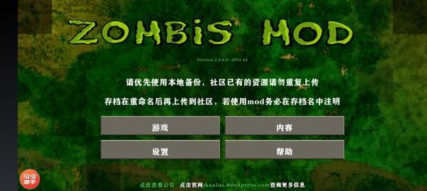 生存战争2丧尸围城整合包截图