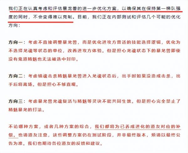 梦幻新诛仙机械暴龙兽打什么技能