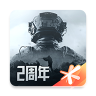 暗区突围两周年版 v1.0.1