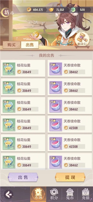 长安幻想华为渠道服 v2.1.4