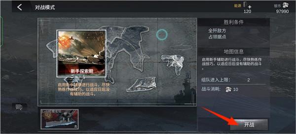 世界大战战舰手游官方正版 v2.00.058a1