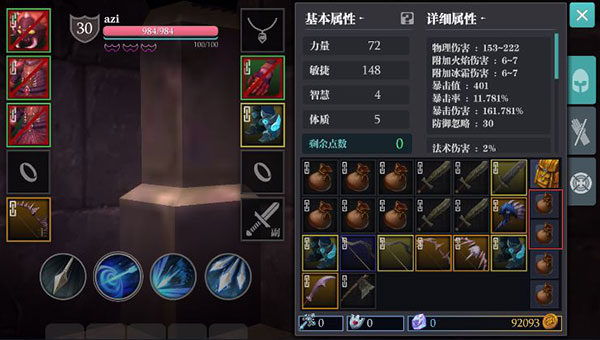 魔渊之刃vivo版 v2.0.50