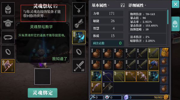魔渊之刃vivo版 v2.0.50