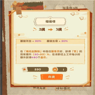 阴阳师妖怪屋九游版 v1.1000.20225