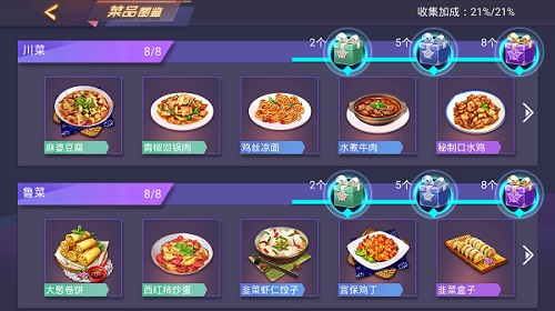 中餐厅九游版手游官方正式版 v1.3.7