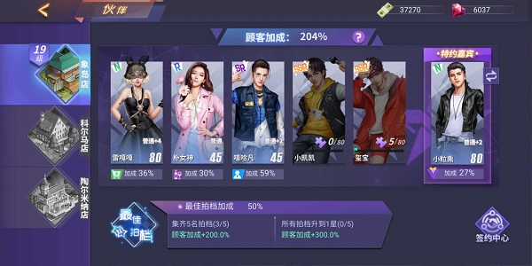 中餐厅九游版手游官方正式版 v1.3.7