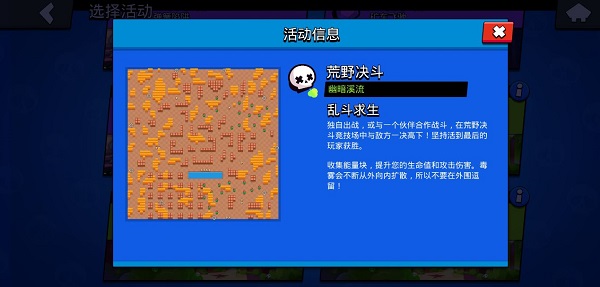 荒野乱斗无限宝石版 v5.2