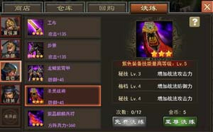 三国一统天下腾讯版 v1.1.0