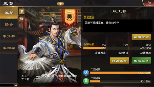 三国一统天下腾讯版 v1.1.0