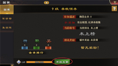 三国一统天下腾讯版 v1.1.0