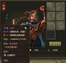 攻城掠地官网版 v1.6.1