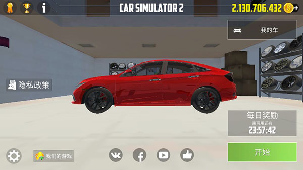 汽车模拟器2解锁全部车辆2024最新版 v1.51.5