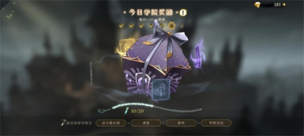 哈利波特魔法觉醒中文最新版 v1.20.219670