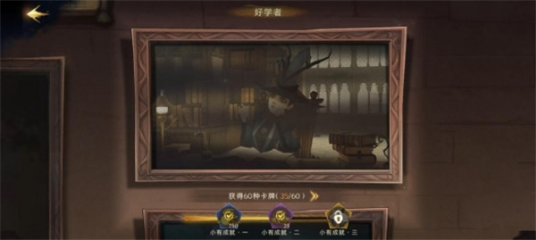 哈利波特魔法觉醒中文最新版 v1.20.219670