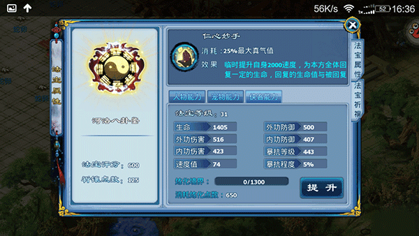 神雕侠侣九游版 v3.6.3