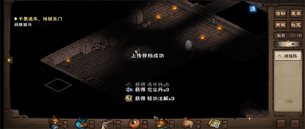 烟雨江湖百度版 v1.1.5