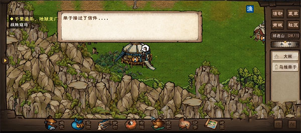 烟雨江湖百度版 v1.1.5