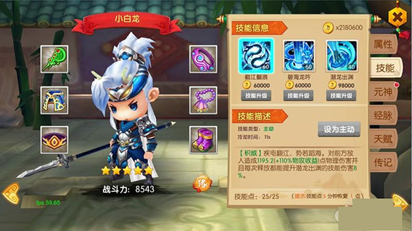 少年悟空传官方版 v1.7.7