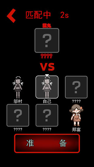 猛鬼宿舍修改版2024最新版 v2.5.11