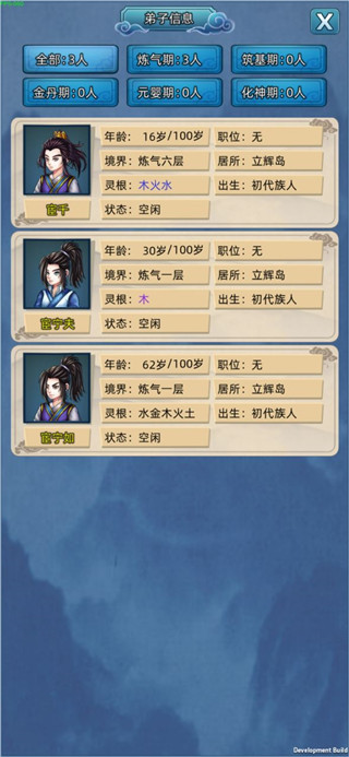 修仙家族模拟器折相思版 v7.1