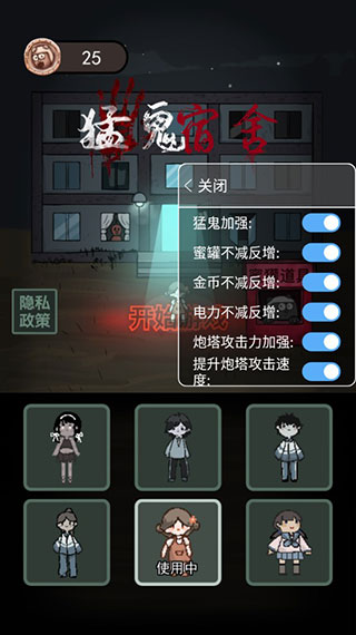 猛鬼宿舍最新修改版下载
