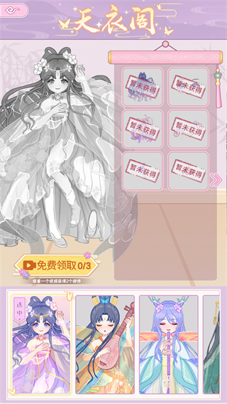古代换装物语官方版 v1.3