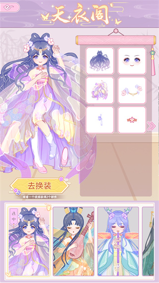 古代换装物语官方版 v1.3