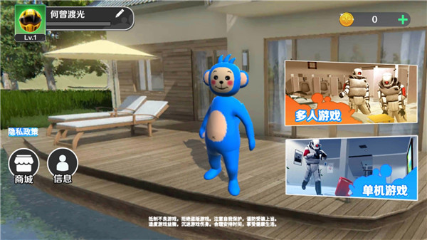 天线宝宝躲猫猫游戏手机版 v1.2.1