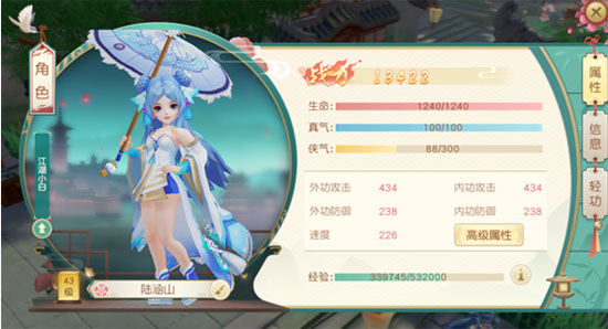 神雕侠侣官方版 v3.6.3