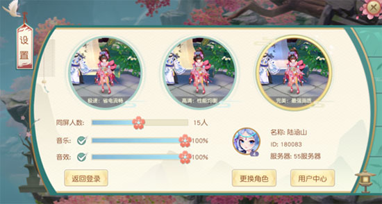 神雕侠侣官方版 v3.6.3