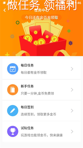 氓兔游戏盒子app官方版 v2.7