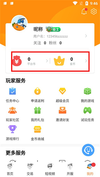 氓兔游戏盒子app官方版 v2.7