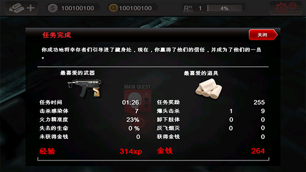 死亡扳机手游最新官方安卓版 v2.1.6