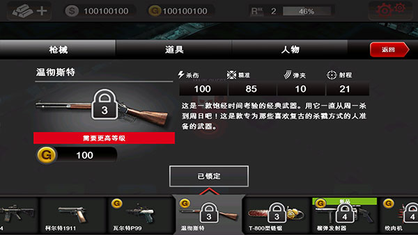 死亡扳机手游最新官方安卓版 v2.1.6